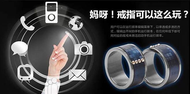 異星智能戒指 NFC穿戴戒指，開啟可穿戴智能生活新維度